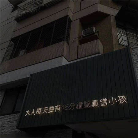 半世流离