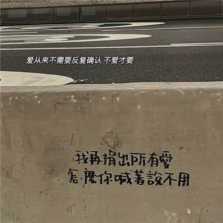 不走感情路