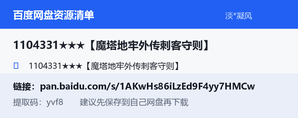 资源截图