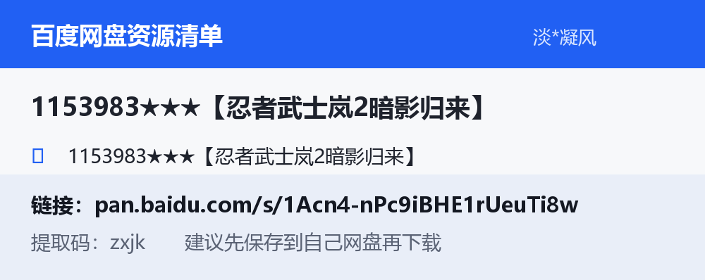 资源截图