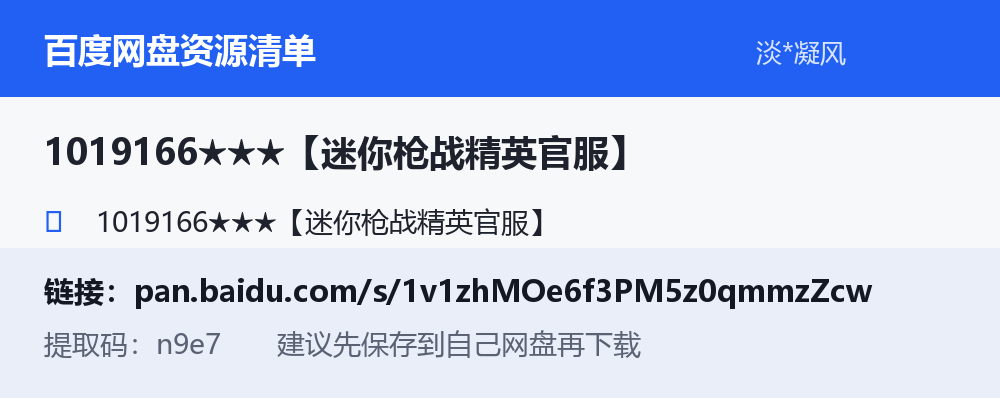 资源截图