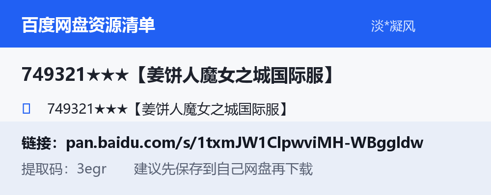 资源截图