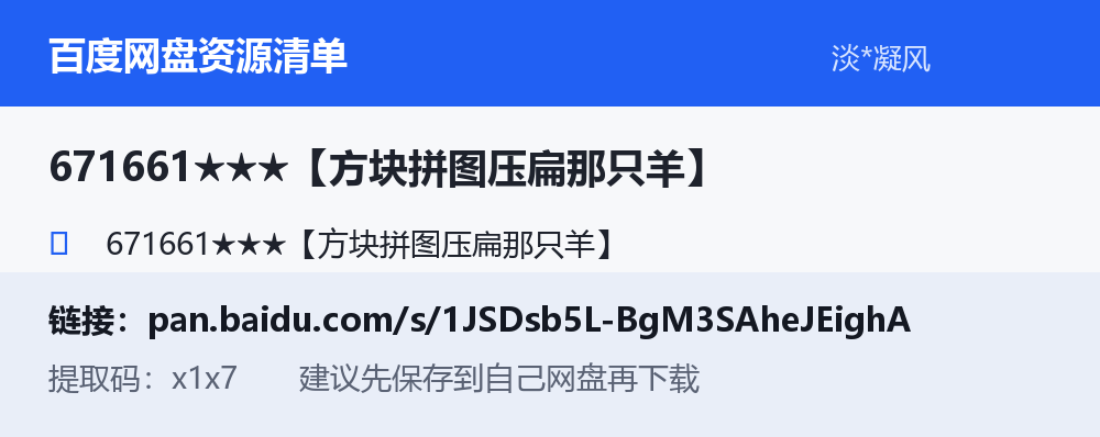 资源截图