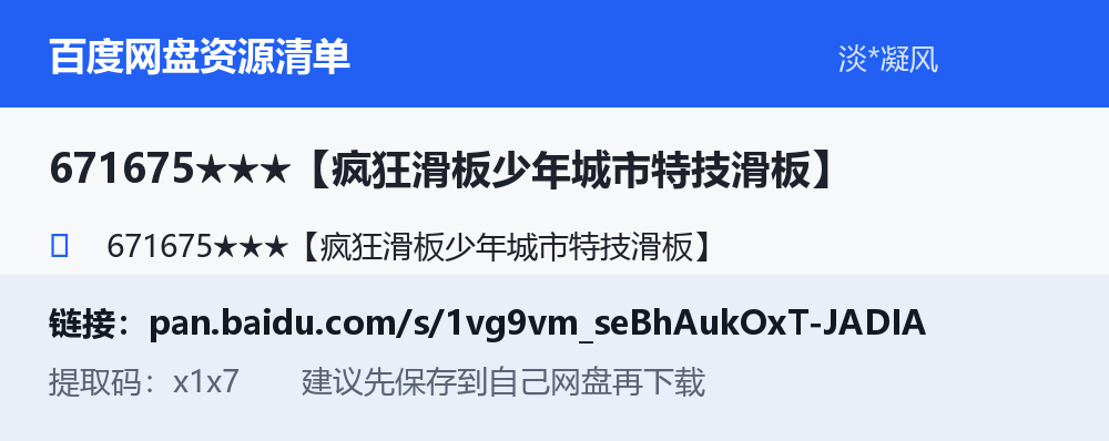 资源截图