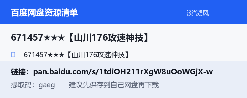 资源截图