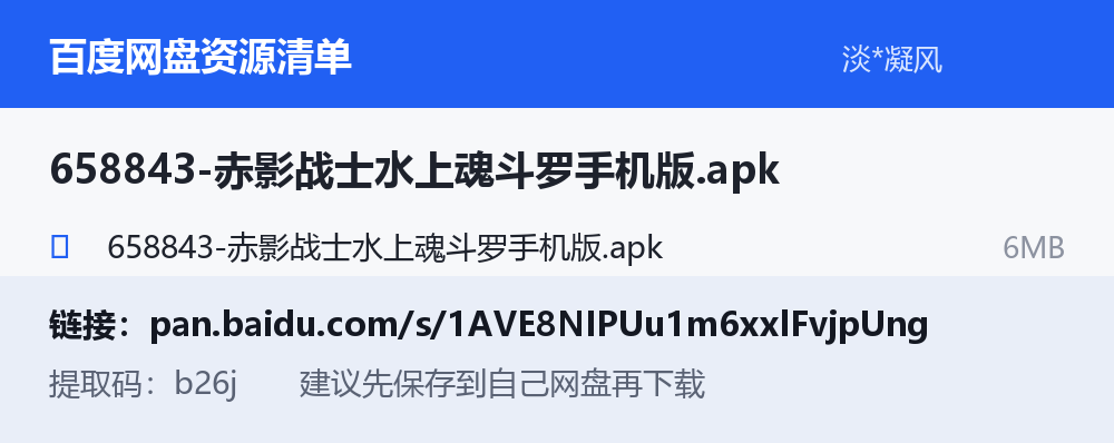 资源截图