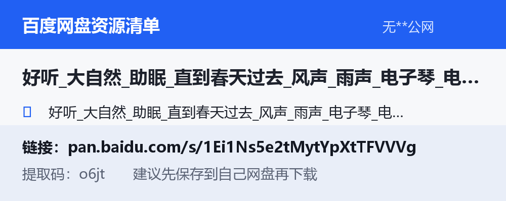 资源清单卡片