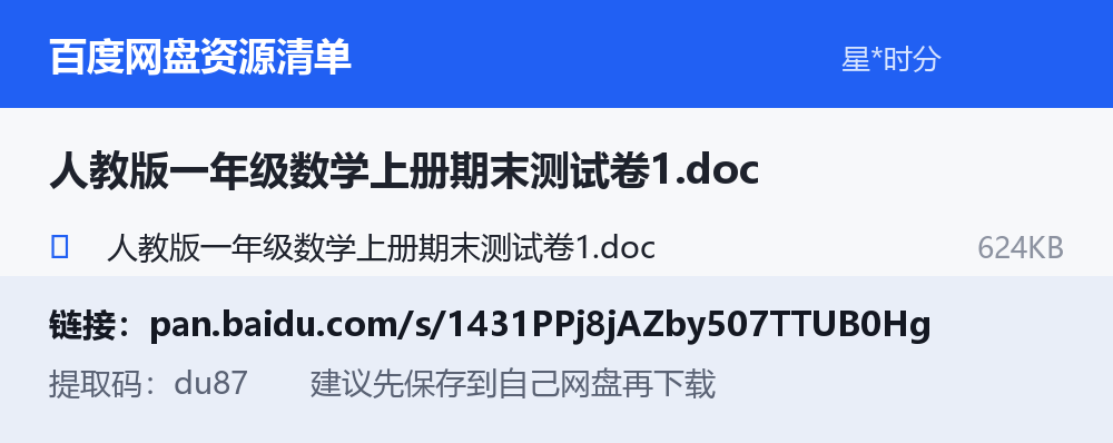 资源截图