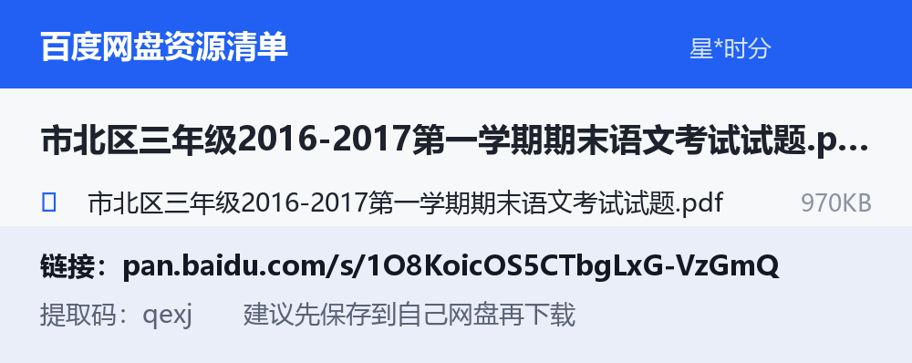 资源截图