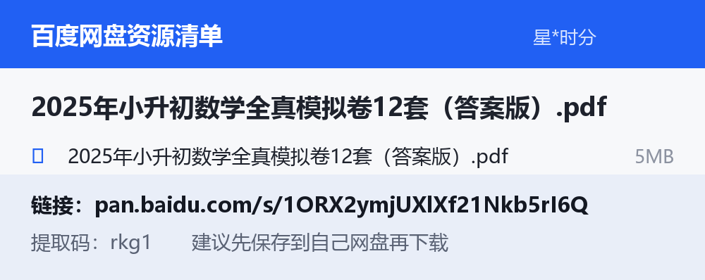 资源截图