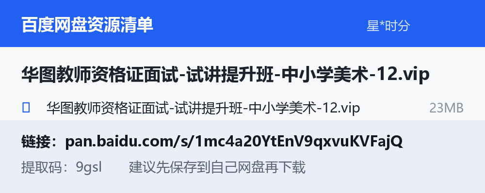 资源截图
