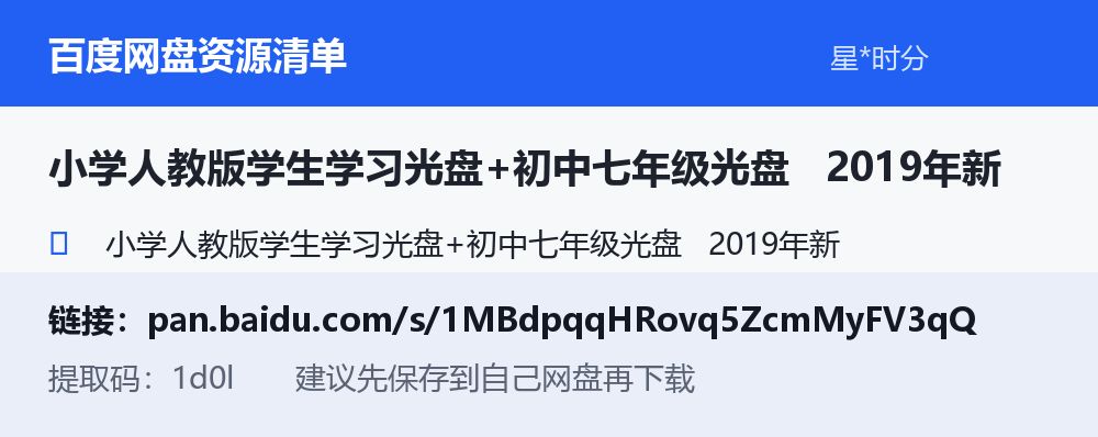 资源截图