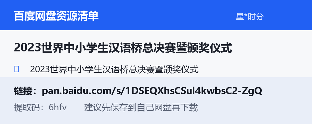 资源截图
