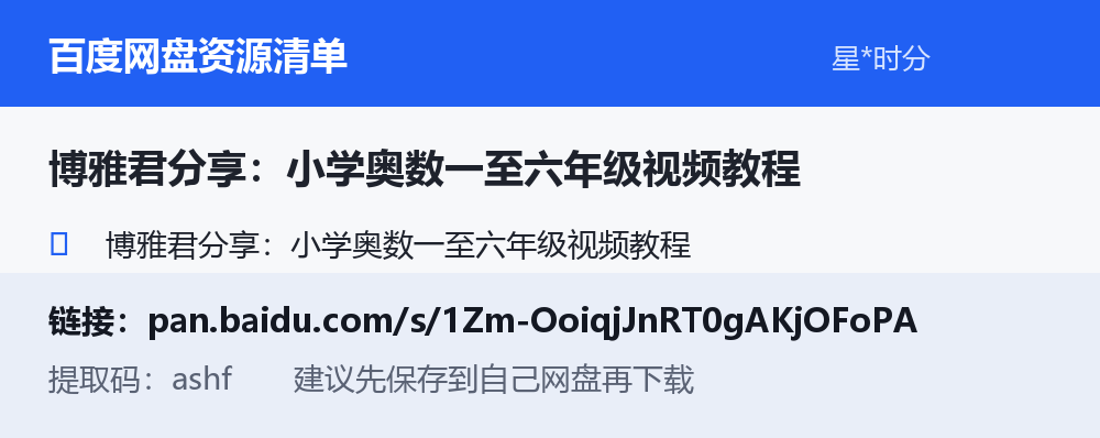资源截图