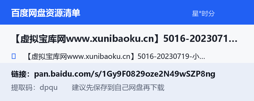 资源截图
