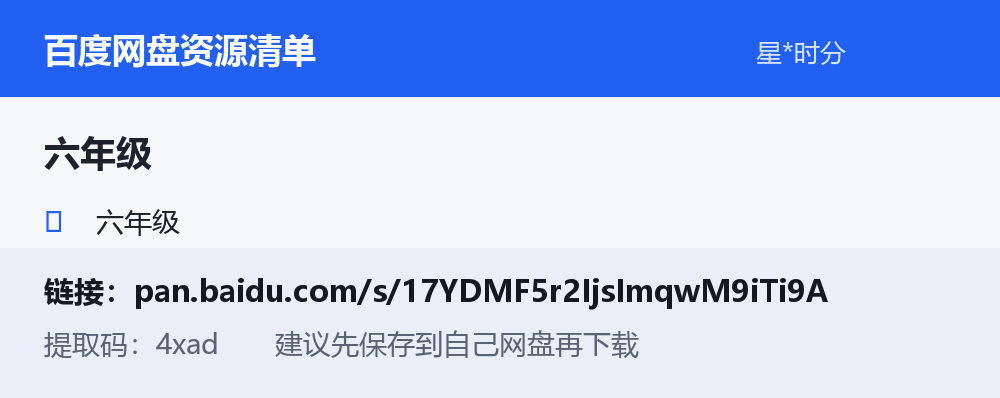 资源截图