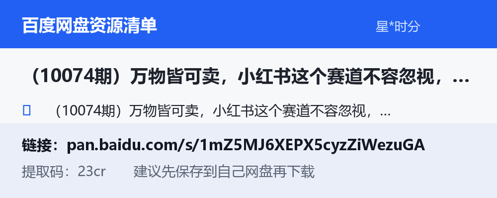资源截图