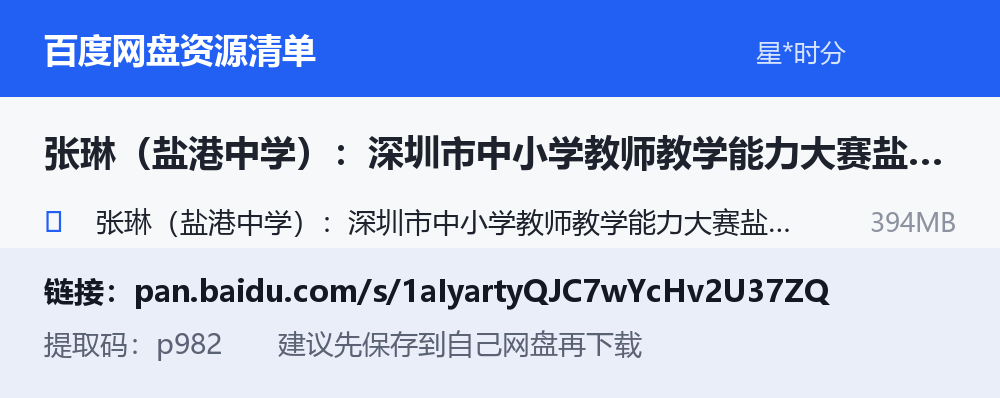 资源截图