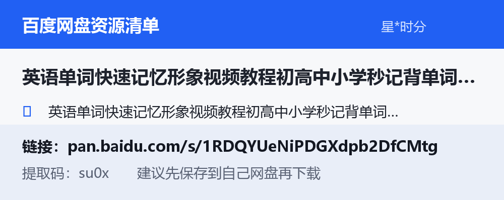 资源截图