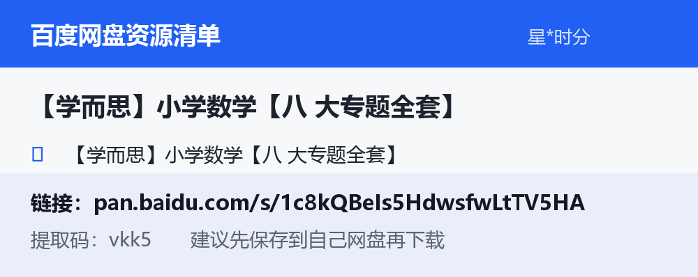 资源截图