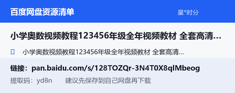 资源截图