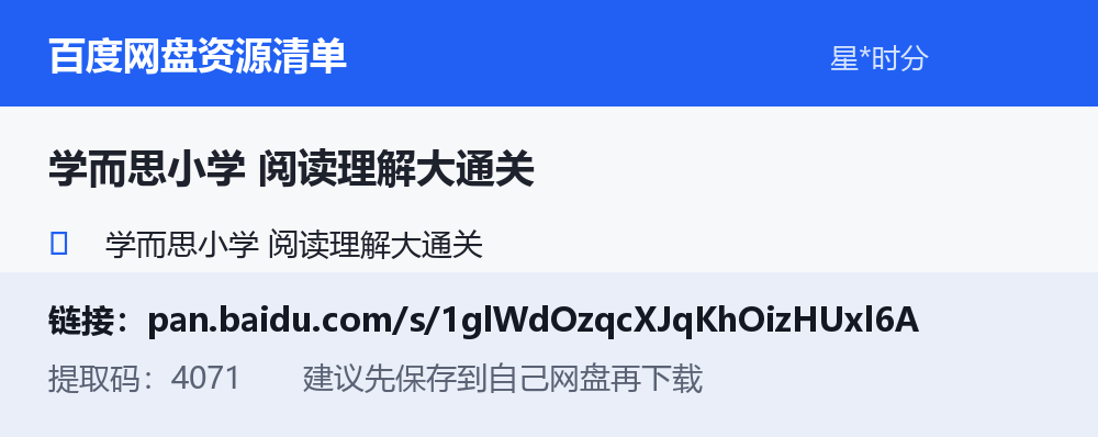 资源截图