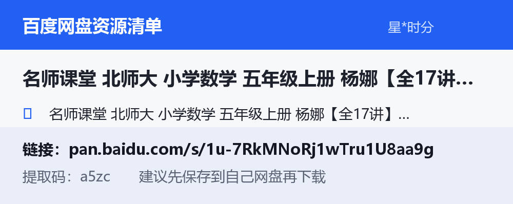 资源截图