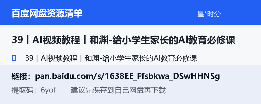 资源截图