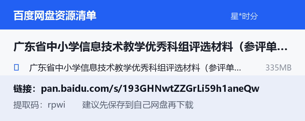 资源截图