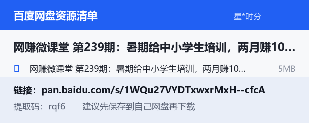 资源截图