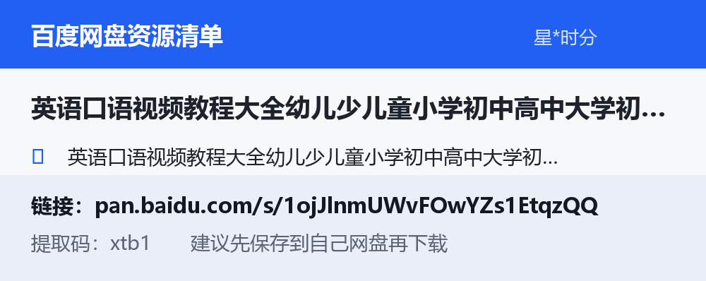 资源截图