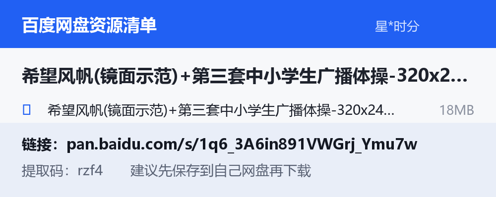 资源截图