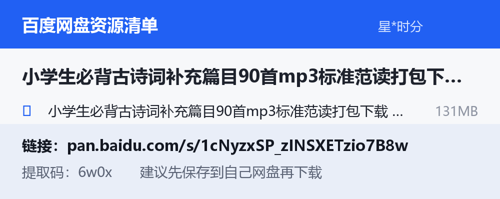 资源截图