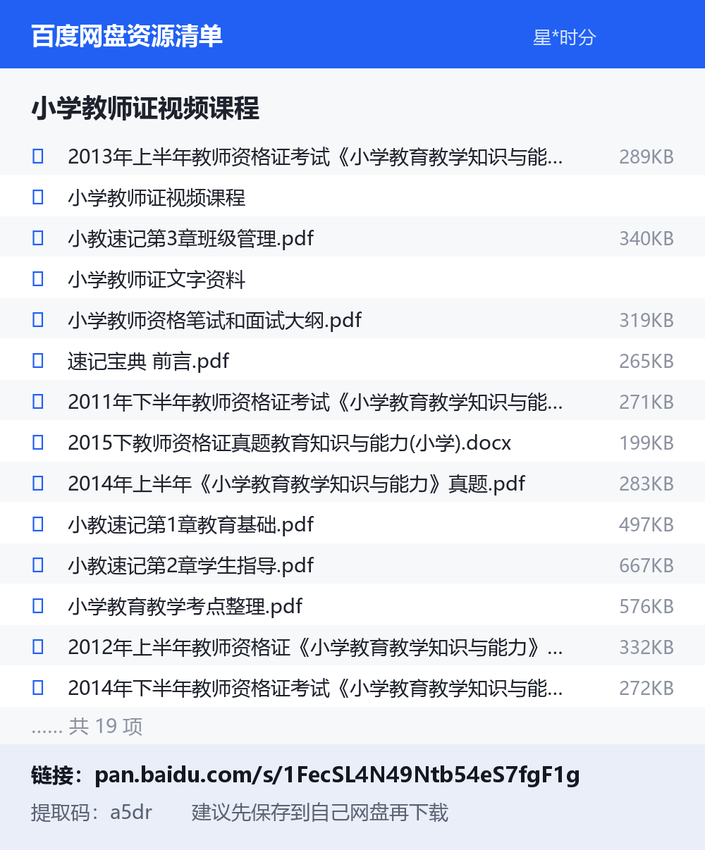 资源截图