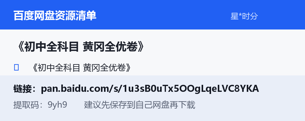 资源截图