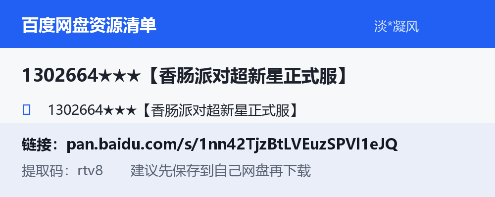 资源截图