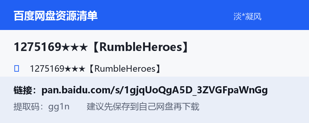资源截图