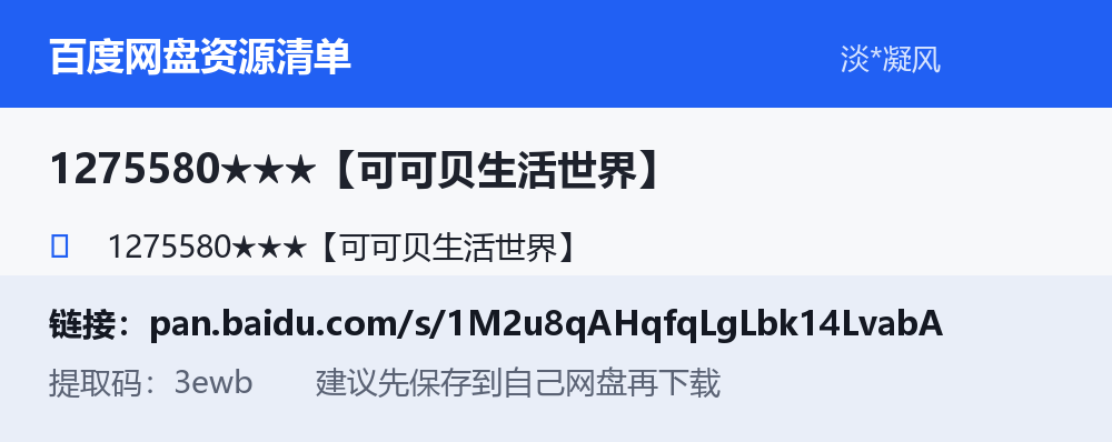 资源截图