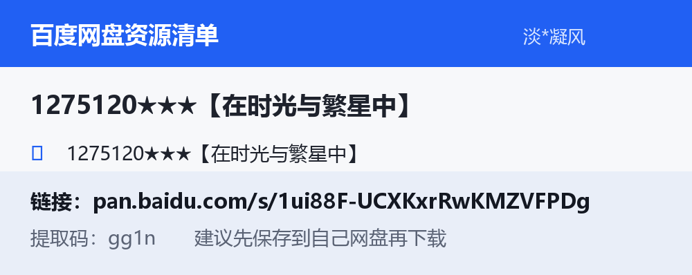 资源截图