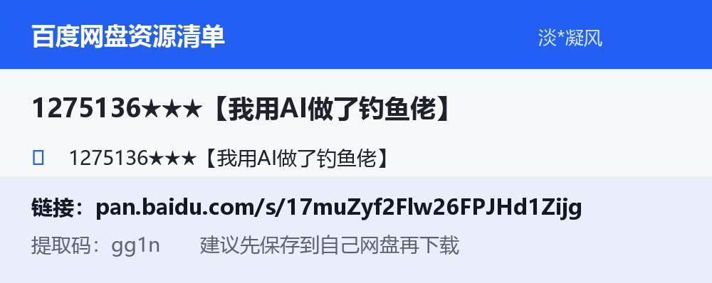 资源截图