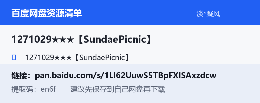 资源截图