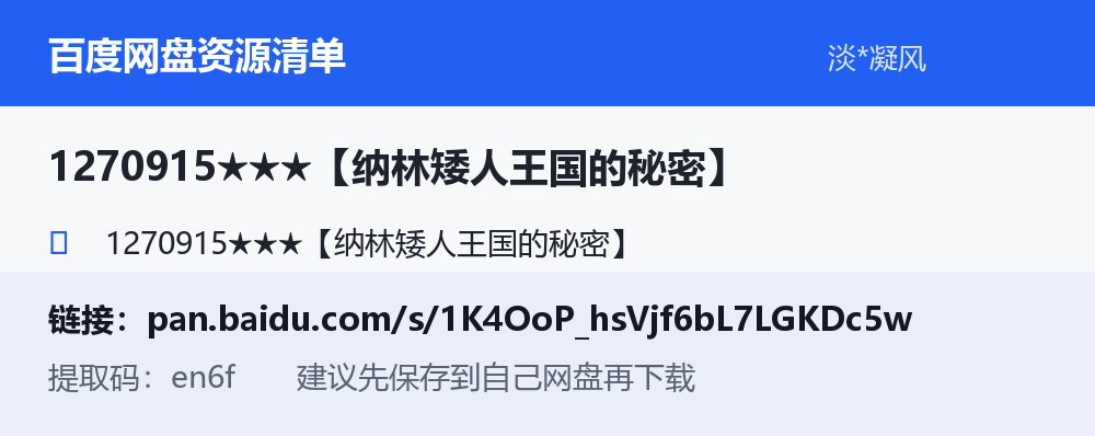 资源截图