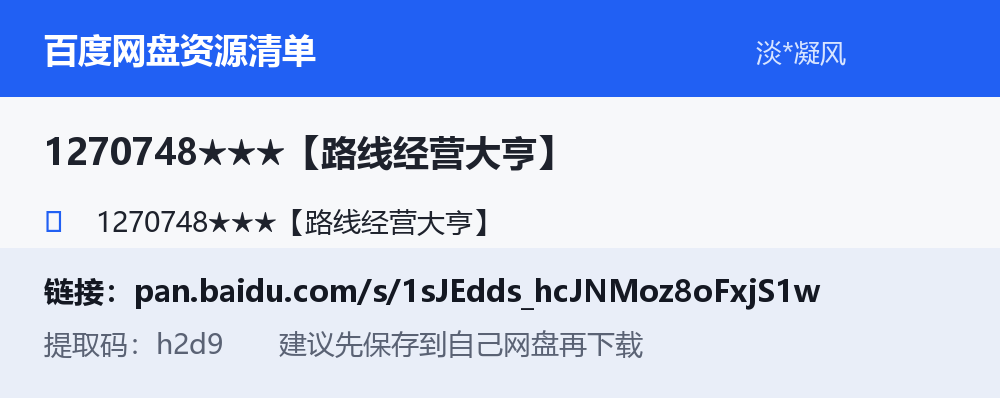 资源截图