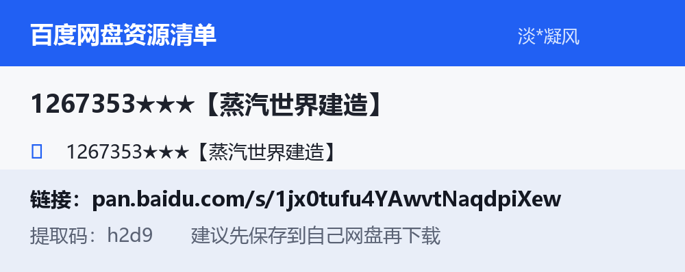 资源截图