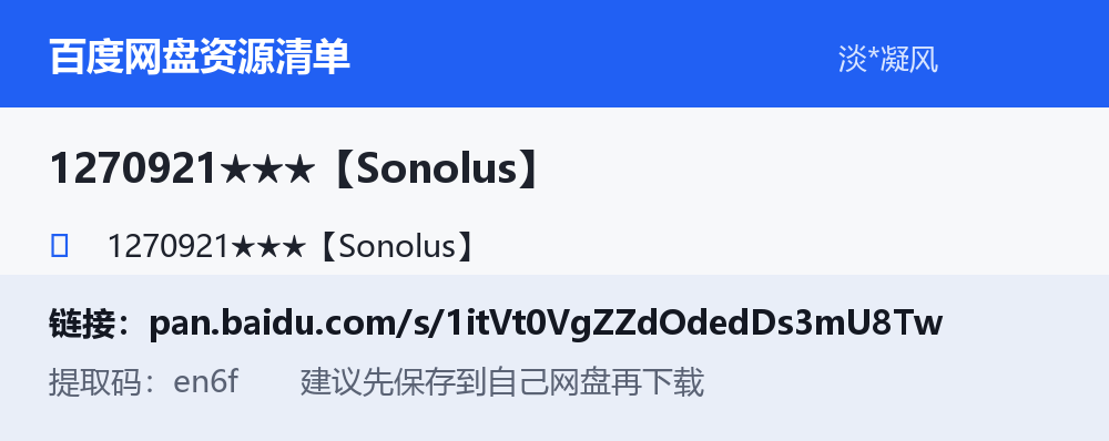 资源截图