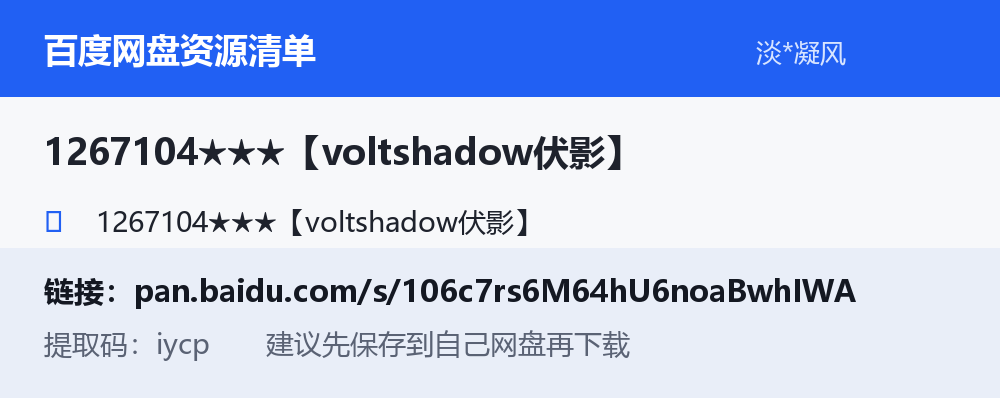 资源截图
