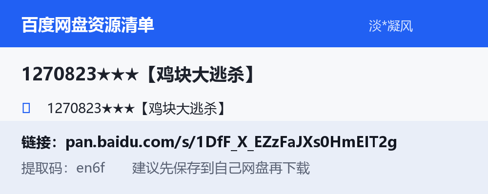 资源截图