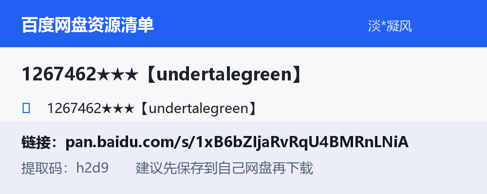 资源截图