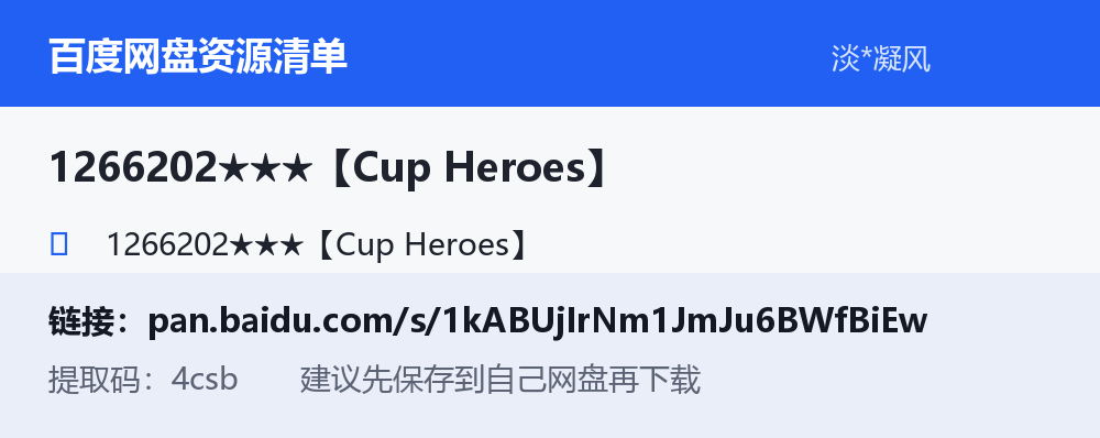 资源截图