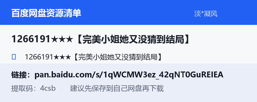 资源截图